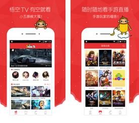 悟空TV