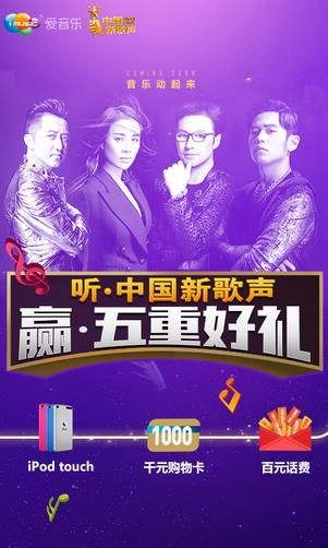 爱听4G安卓版官方版