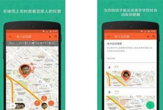 家人定位器 ZoeMob Family Locator