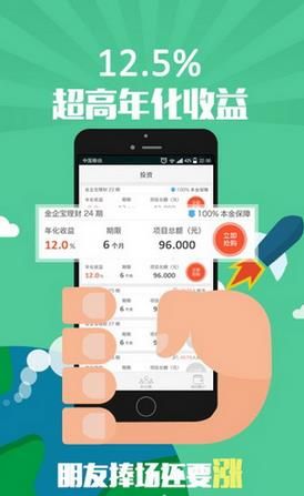 财金圈app 安卓版