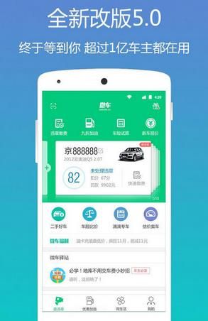 ΢��Υ�²�ѯ��׿��ٷ���