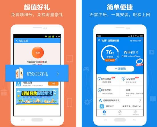 WiFi�ź���ǿ��