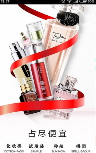 知我药妆app 安卓版