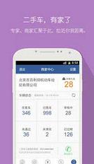 二手车之家(二手车APP) 安卓版