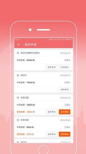 易日升金融app 安卓版
