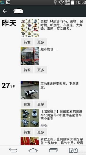 小牛助手微信一键转发安卓版