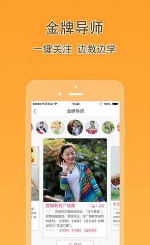 播视广场舞手机版安卓版