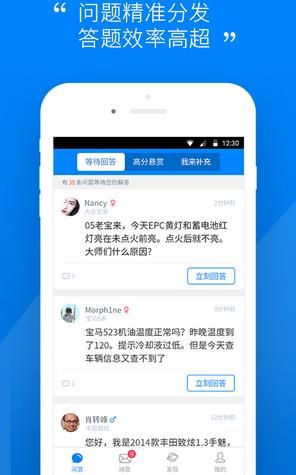 汽车大师技师版安卓版