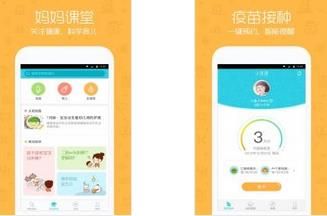 小豆苗疫苗助手