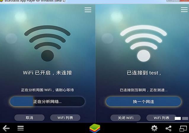 WiFi万能钥匙