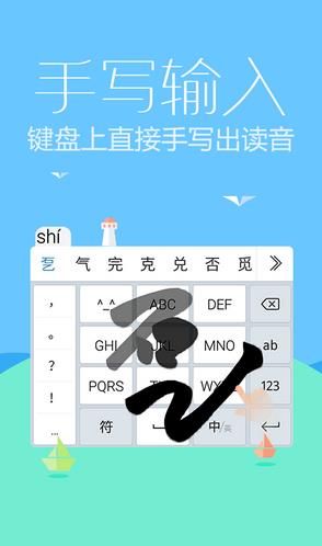 讯飞输入法手机版官方安卓版