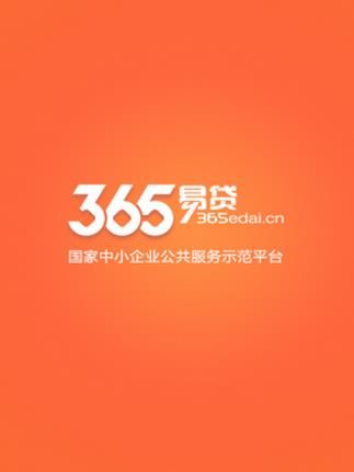 365易贷app