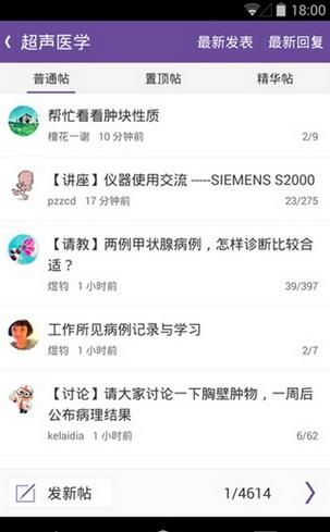 丁香客安卓版官方版