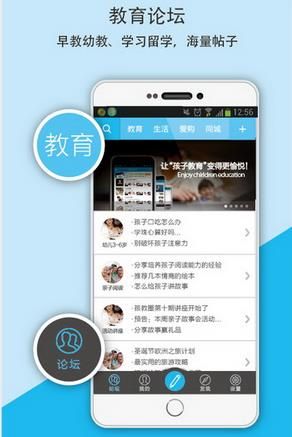 孩教圈app