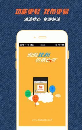 滴滴找布安卓版