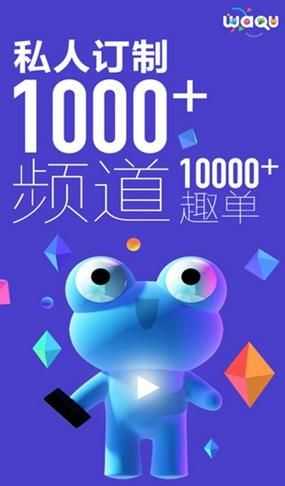 蛙趣视频安卓版官方版