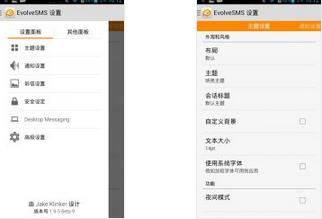 �������� EvolveSMS