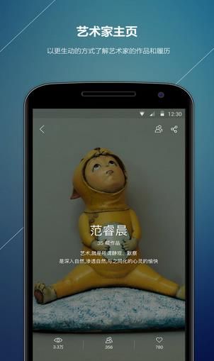 胡来艺术(艺术作品销售平台) 安卓版