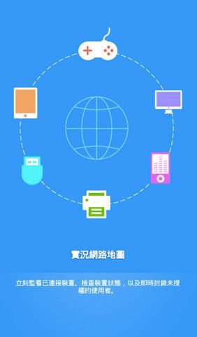 TP-LINK Tether官方版