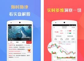 全民淘股 安卓版