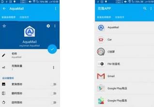 Ӧ�ÿ�¡���� App Cloner