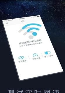 Wifiʵ�ù���app