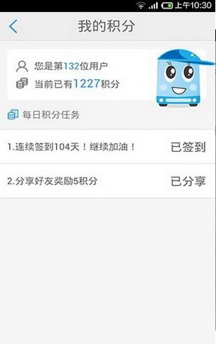 车来了安卓版官方版