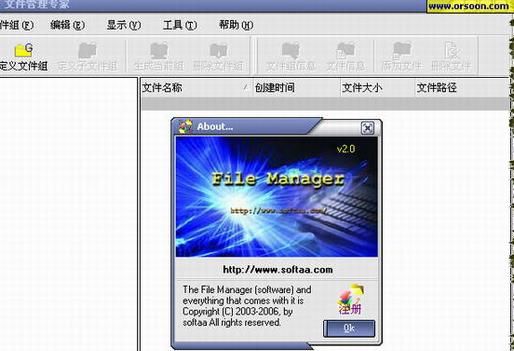 文件管理专家(File Manager)