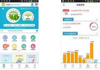 江苏移动掌厅客户端