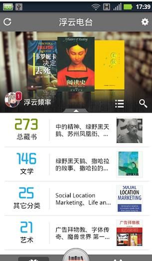 晒书房安卓官方版