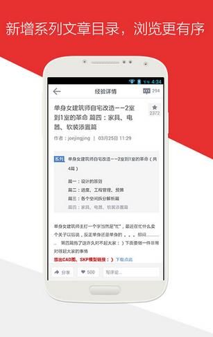 什么值得买安卓版官方版