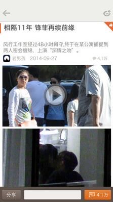 全民星探 官方最新版