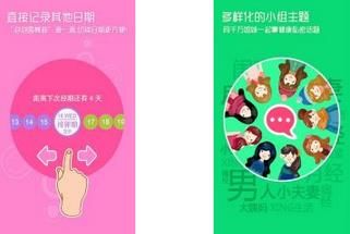 大姨吗月经期助手