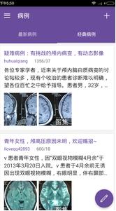 丁香园apk安卓版