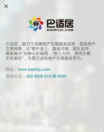 巴适居app 安卓版
