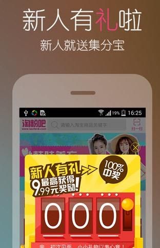 淘粉吧安卓版 官网安卓版