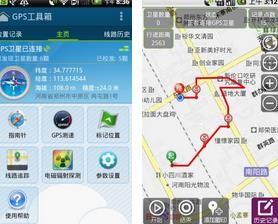 GPS工具箱