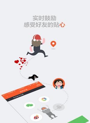 阿甘跑步(跑步直播)最新安卓版