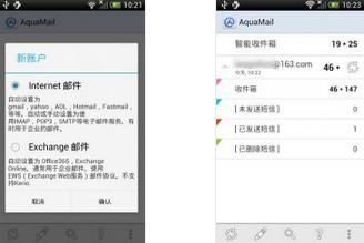 Aqua邮箱专业汉化版 Aqua Mail Pro