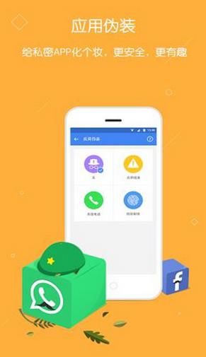 LEO隐私卫士安卓版官方版