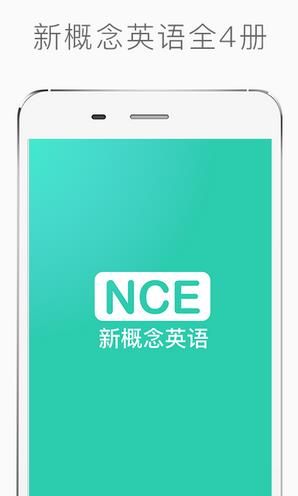 新概念英语官方版官方版