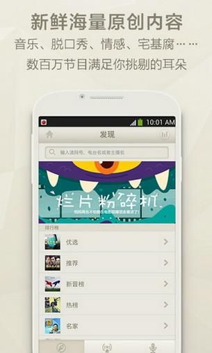 荔枝FM安卓版官方版