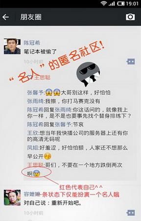 名人朋友圈安卓版官方版