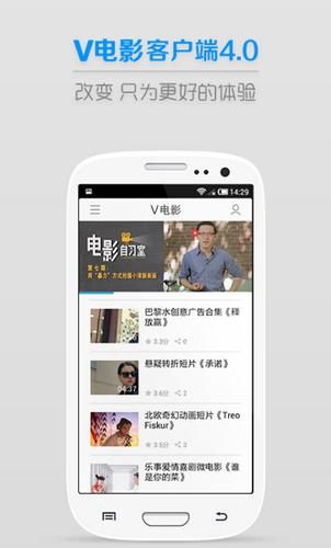 V电影安卓版官方版