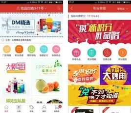 永辉微店 安卓版