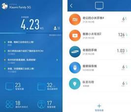 小米路由器 安卓版