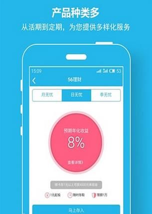 56�����ֻ��氲׿��