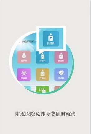 快速问医生官方版安卓版