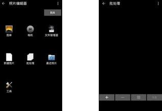 照片编辑器 Photo Editor