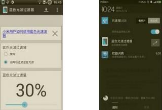 蓝色光滤波器 Bluelight Filter for Eye Care